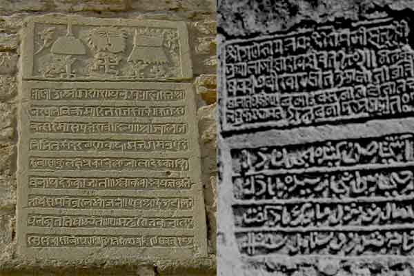 Sanskrit Inscriptions